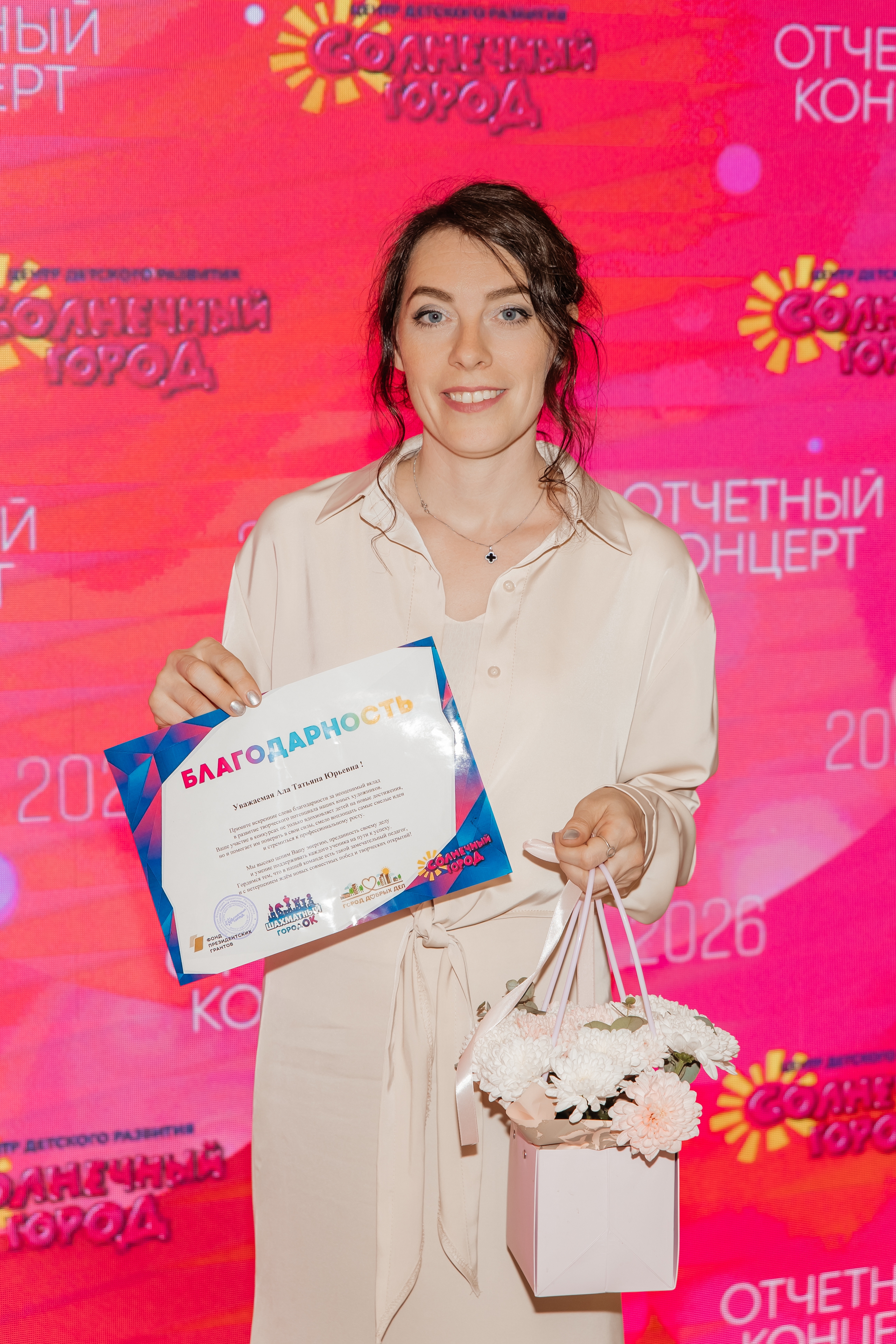 Ала Татьяна Юрьевна