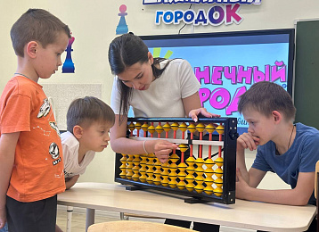 Фотография центра «Солнечный город»
