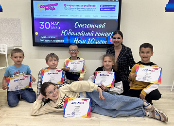 Фотография центра «Солнечный город»